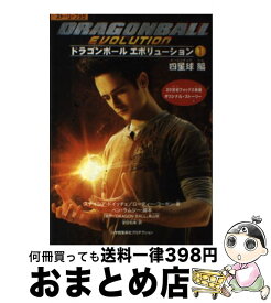 楽天市場 ドラゴンボール 絵本 日本 絵本 絵本 児童書 図鑑 本 雑誌 コミックの通販