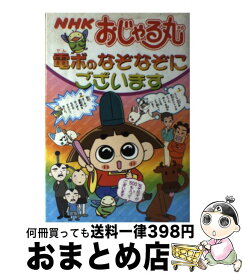 楽天市場 電ボ 本 雑誌 コミック の通販