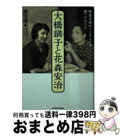 楽天市場 歴史読本 本 雑誌 コミック の通販