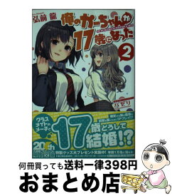 楽天市場 弘前 龍の通販