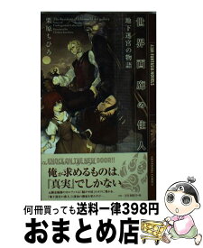楽天市場 石据 カチルの通販
