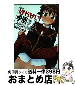 楽天市場 私立はかない学園 5 の通販