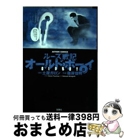 楽天市場 ルーズ戦記 オールドボーイ 本 雑誌 コミック の通販 楽天市場 ルーズ戦記 オールドボーイ 本 雑誌 コミック の通販