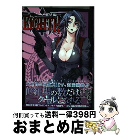 楽天市場 Eighth 14 スクウェア エニックス ガンガンc 少年 コミック 本 雑誌 コミックの通販