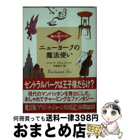 楽天市場 魔法製作所の通販