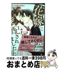 楽天市場 I Love You Baby 漫画の通販
