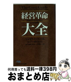 楽天市場 人生を創る言葉 中古の通販