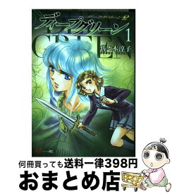 【中古】 ディープグリーン ダークグリーン2 1 / 佐々木 淳子 / 講談社 [コミック]【宅配便出荷】