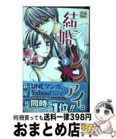楽天市場 結婚 レンアイ 1の通販