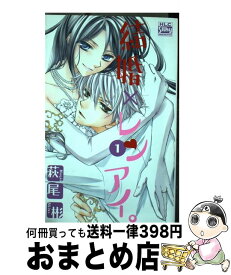 楽天市場 結婚 レンアイ 12の通販