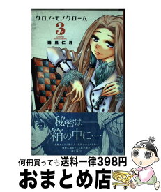 楽天市場 クロノ モノクローム 小学館の通販 楽天市場 クロノ モノクローム 小学館の通販