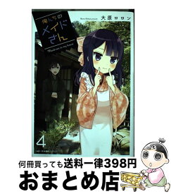楽天市場 俺んちのメイドさんの通販 楽天市場 俺んちのメイドさんの通販