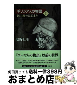 楽天市場 Jr上野駅公園口 単行本の通販