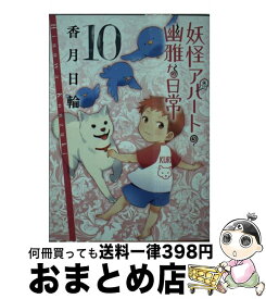 楽天市場 妖怪アパート 鳥の通販