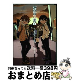 楽天市場 ハードボイルドよし子 コミックの通販
