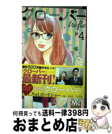 楽天市場 Trefle 52の通販