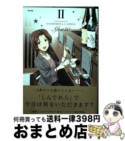 楽天市場 アイドルマスター シンデレラガールズ After 4の通販 楽天市場 アイドルマスター シンデレラガールズ After 4の通販