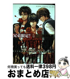 楽天市場 兄弟限定 Brother Brother 5の通販