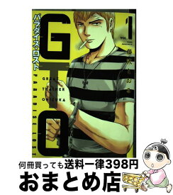 【中古】 GTOパラダイス・ロスト 1 / 藤沢 とおる / 講談社 [コミック]【宅配便出荷】