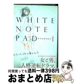 楽天市場 White Note Pad ヤマシタの通販 楽天市場 White Note Pad ヤマシタの通販