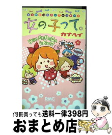 楽天市場 カナヘイ 女の子って の通販 楽天市場 カナヘイ 女の子って の通販