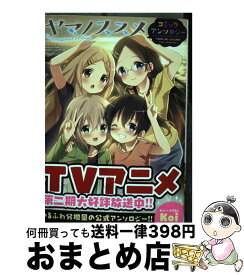 楽天市場 Angel Beats コミックアンソロジーの通販