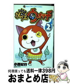 楽天市場 妖怪ウォッチ3 攻略 本の通販