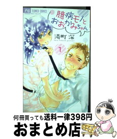 楽天市場 臆病モノとおおかみちゃんの通販 楽天市場 臆病モノとおおかみちゃんの通販