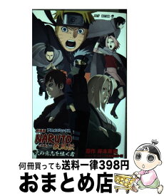 楽天市場 Naruto疾風伝 無料 動画の通販