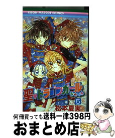 楽天市場 ドラゴンガール1の通販