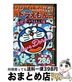 楽天市場 ドラえもん ムックの通販