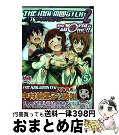 楽天市場 アイドルマスター2 The World Is All One 漫画の通販 楽天市場 アイドルマスター2 The World Is All One 漫画の通販