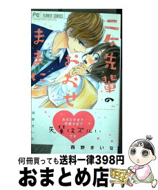 楽天市場 西野きいな ニケ コミック 本 雑誌 コミック の通販 楽天市場 西野きいな ニケ コミック 本 雑誌 コミック の通販