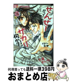 楽天市場 ゴクジョ 漫画の通販