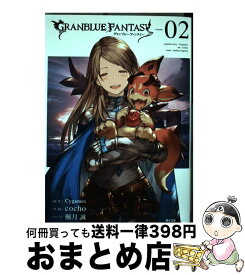 楽天市場 グラブル コミック 5の通販