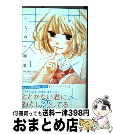 楽天市場 サイレント キス 2の通販
