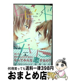 楽天市場 セイシュンノート 集英社 本 雑誌 コミック の通販