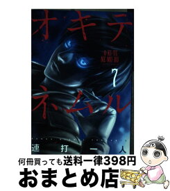 楽天市場 オキテネムル7の通販