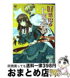 発動機 テンション 最初 好 感度 が 上がら ない コミック Fkodawara Jp