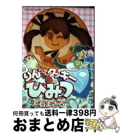 楽天市場 タイニードライブ 少年画報社の通販