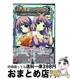 楽天市場 ういんどみる 本 雑誌 コミック の通販 楽天市場 ういんどみる 本 雑誌 コミック の通販