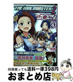 楽天市場 アイドルマスタ 2 The World Is All One の通販