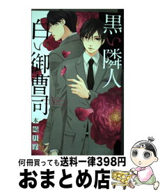 楽天市場 宙出版 本崎月子の通販