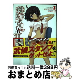 楽天市場 緋弾のアリアaa 14の通販