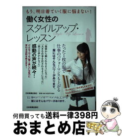 楽天市場 もう 明日着ていく服に悩まないの通販