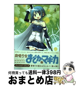 楽天市場 Re ゼロから始める異世界生活短編集2の通販 楽天市場 Re ゼロから始める異世界生活短編集2の通販