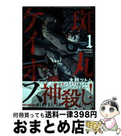 楽天市場 斑丸ケイオスの通販