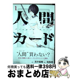 楽天市場 山口ミコト 最底辺の男の通販 楽天市場 山口ミコト 最底辺の男の通販