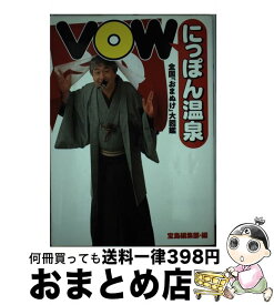 楽天市場 みうらじゅん 名言の通販