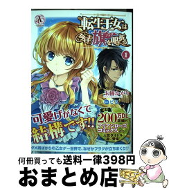 楽天市場 転生王女は今日も旗を叩き折る 16の通販 楽天市場 転生王女は今日も旗を叩き折る 16の通販